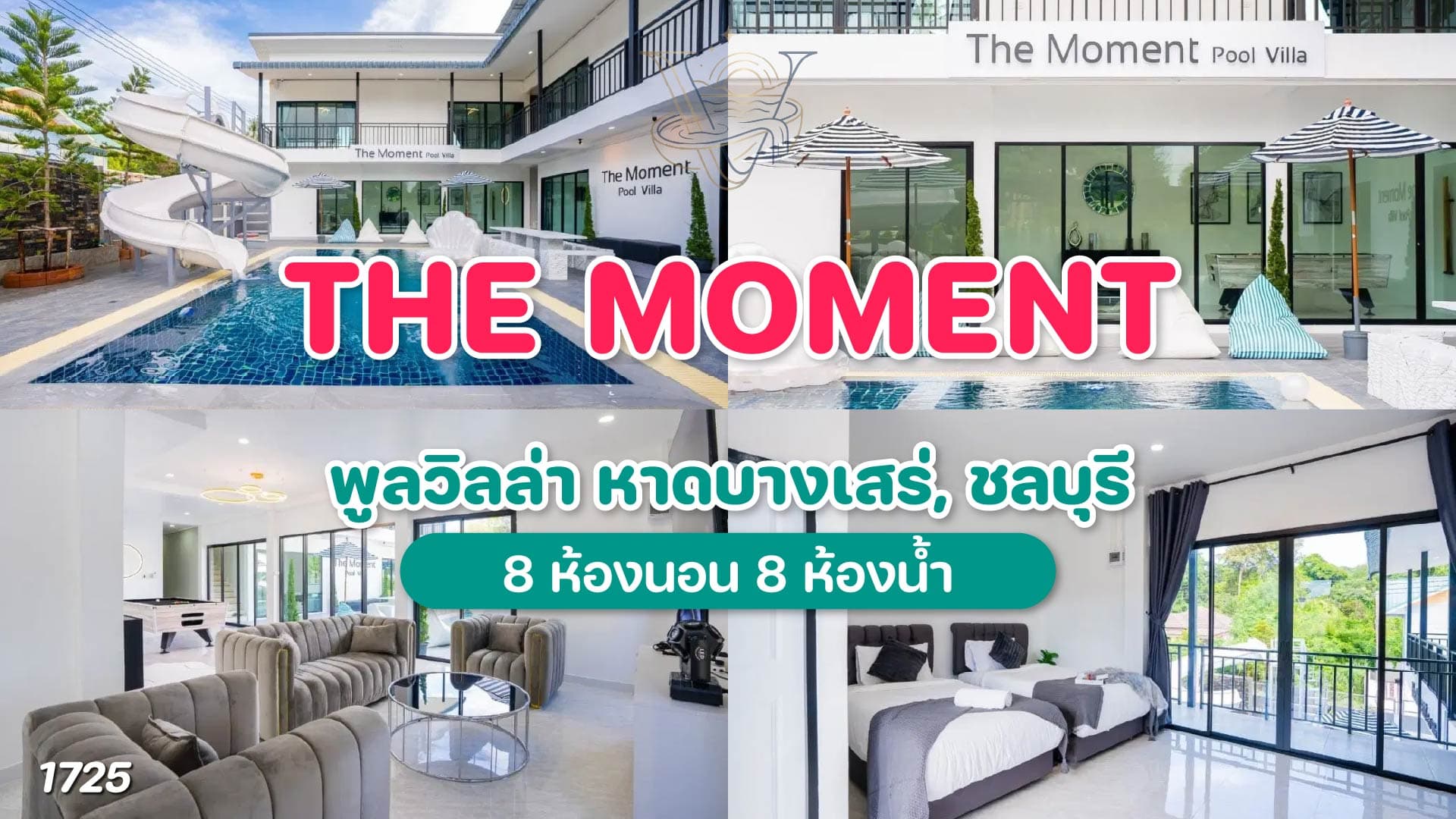 The Moment