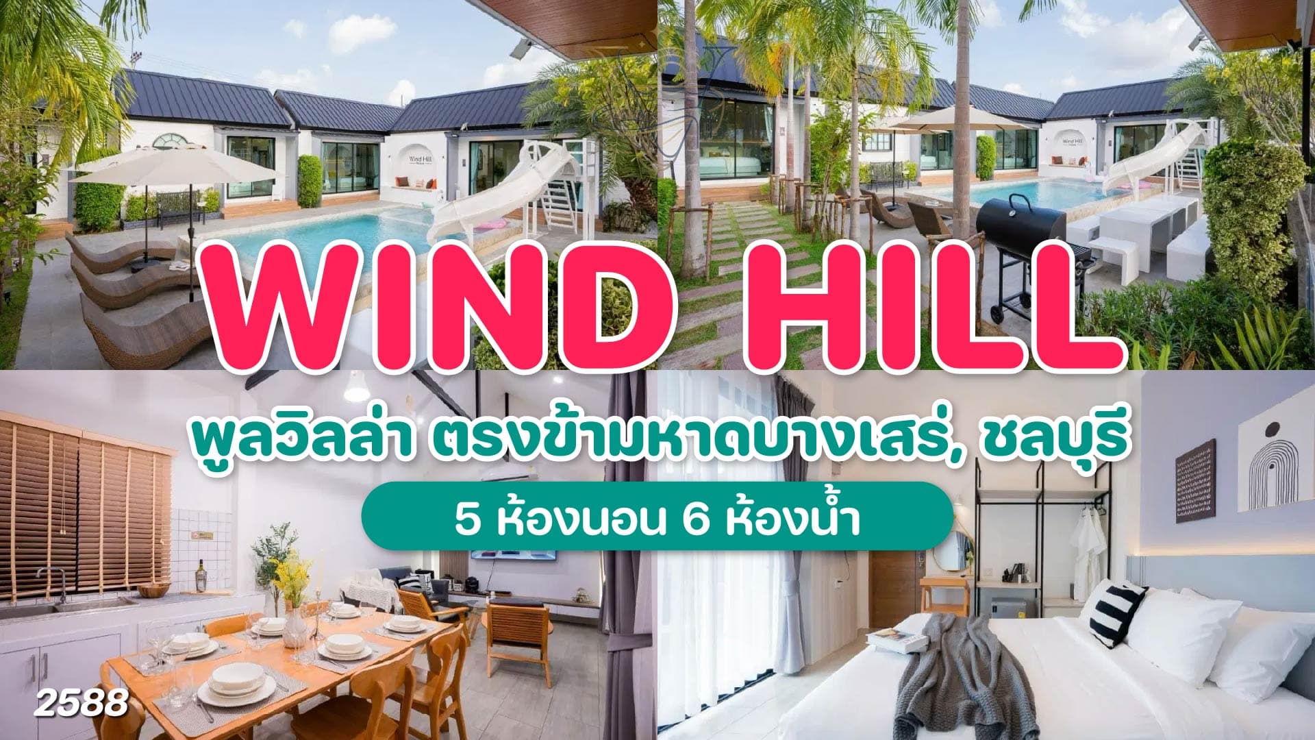 Wind Hill