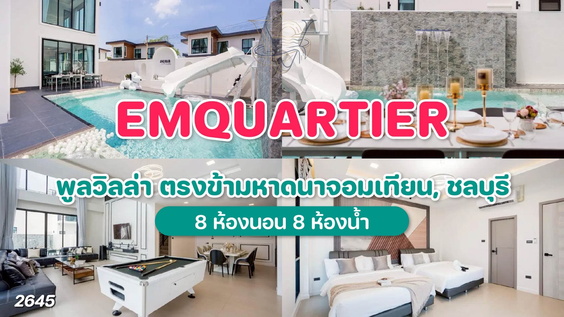 Emquartier