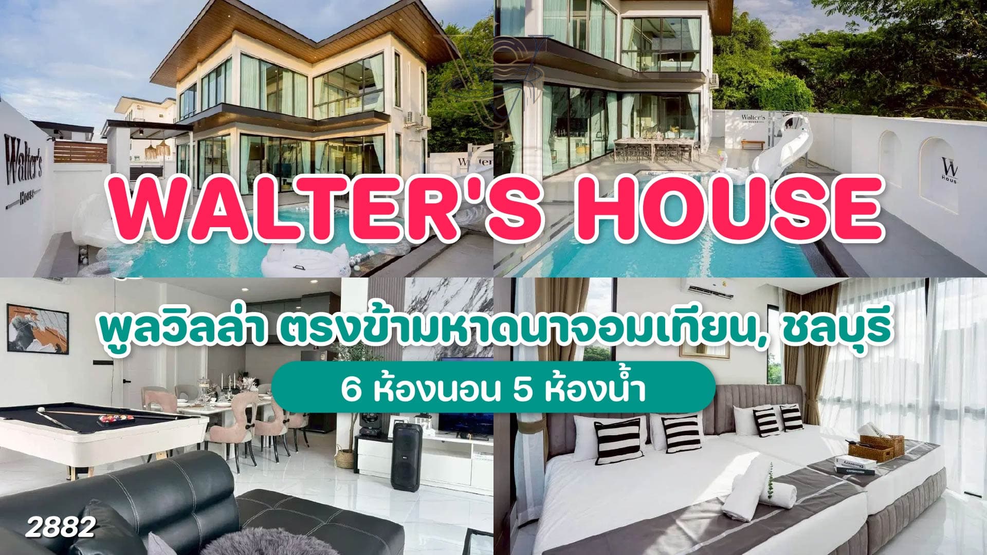 Walter's house